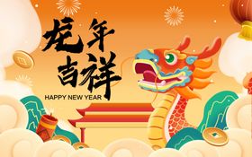 2024龙年吉祥台历日历