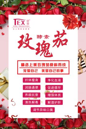 玫瑰茄海报
