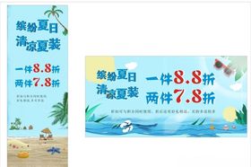 缤纷夏日