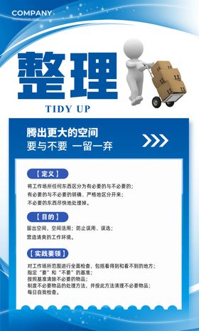 安全质量管理车间安全生产展板