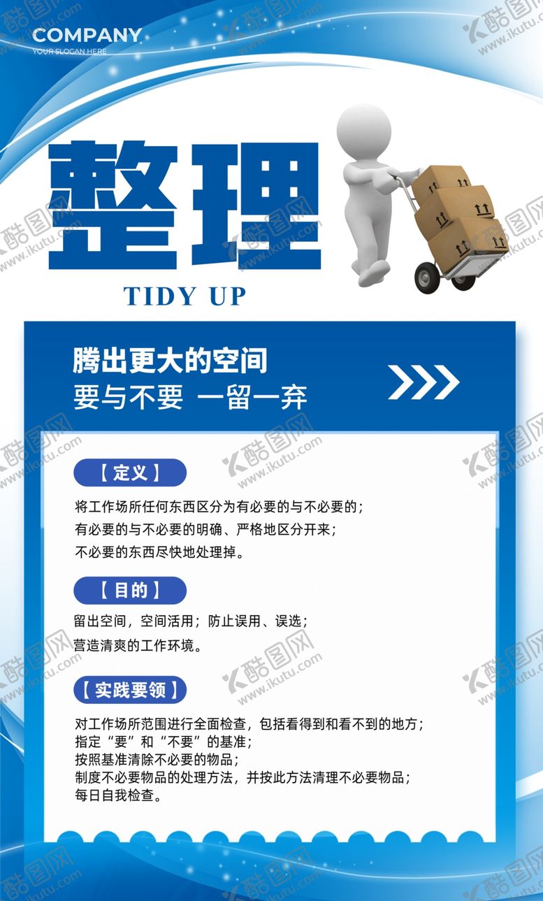 编号：66972405242139164367【酷图网】源文件下载-安全质量管理车间安全生产展板