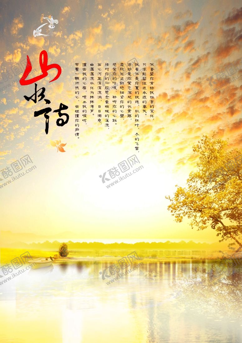 编号：89130709110422113478【酷图网】源文件下载-秋日晨光