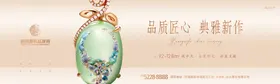地产匠心加推海报展板