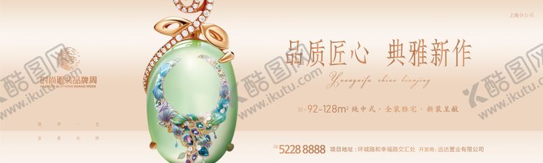 编号：66895312041631402506【酷图网】源文件下载-地产匠心加推海报展板