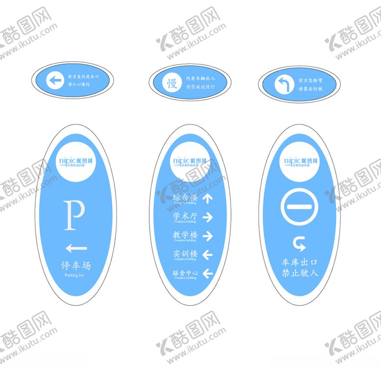 编号：21402404222231598065【酷图网】源文件下载-停车场指示牌