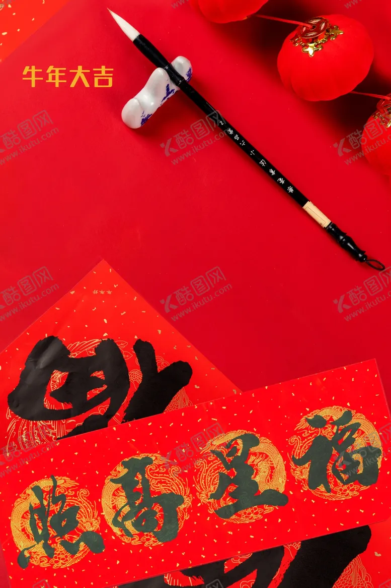 编号：37878205010024355948【酷图网】源文件下载-新年背景