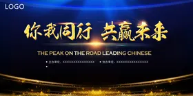 科技会议展板通信发布海报