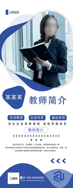 展架模版绿色易拉宝科技背景板