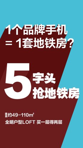 地产微信公寓系列卖点