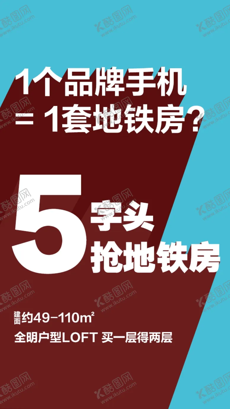 编号：78456710312025313772【酷图网】源文件下载-地产微信公寓系列卖点