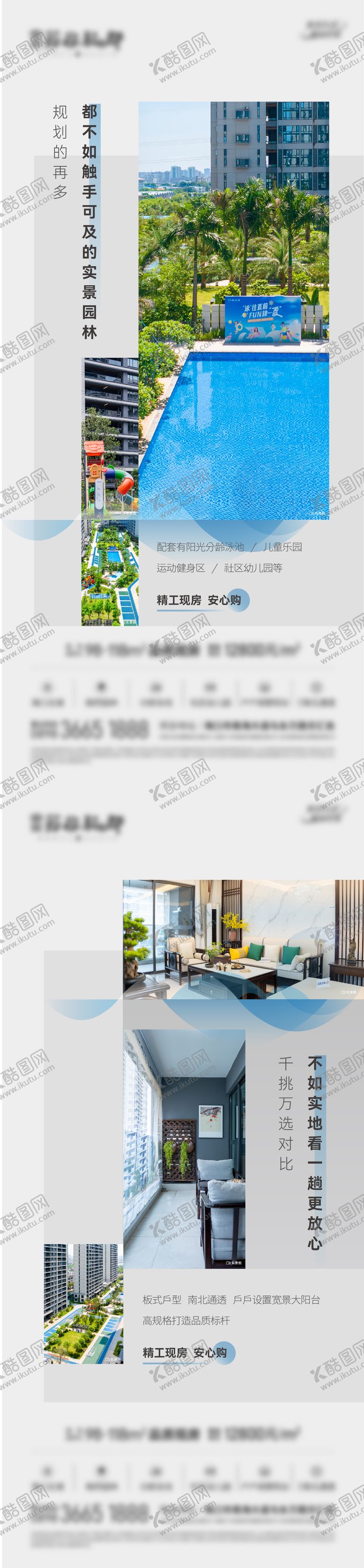 编号：66028308252306223252【酷图网】源文件下载-地产系列稿