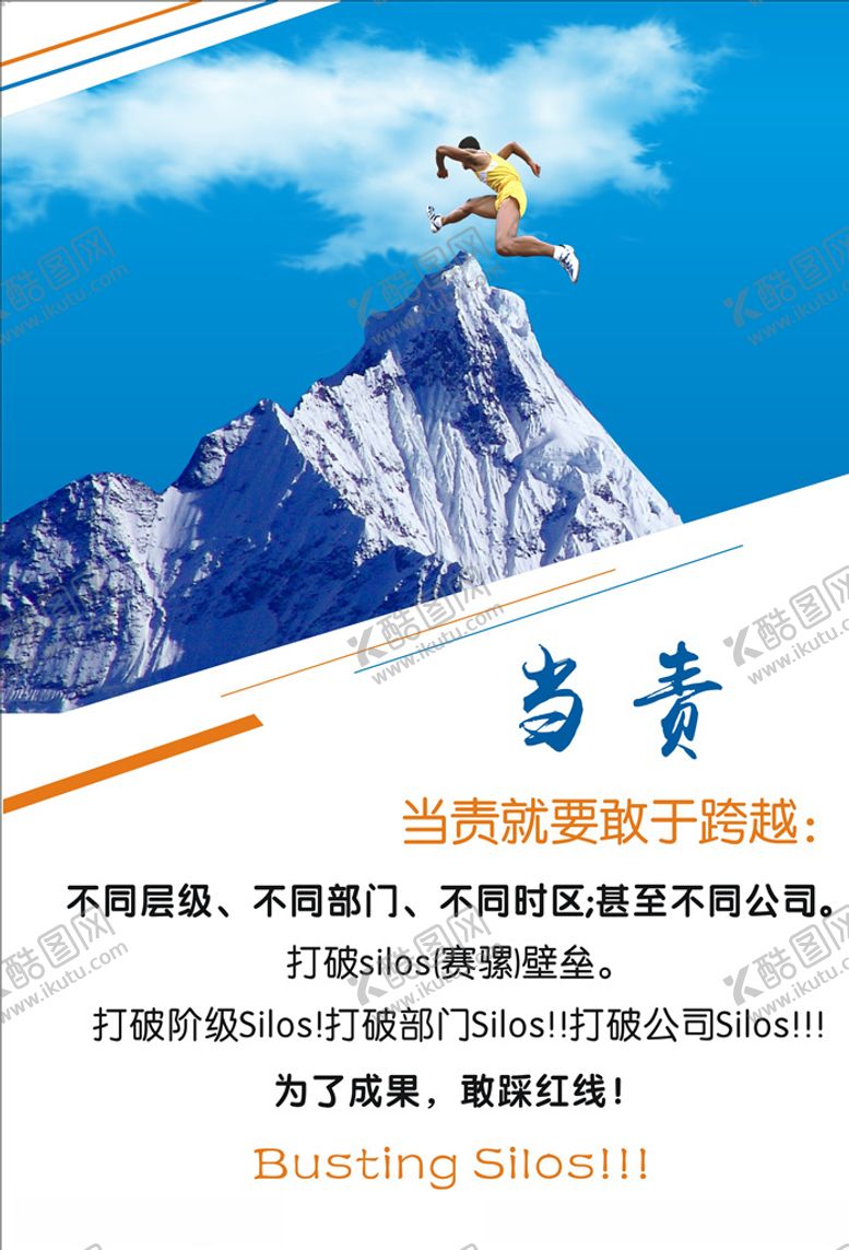 编号：76090106261115252875【酷图网】源文件下载-企业文化企业标语
