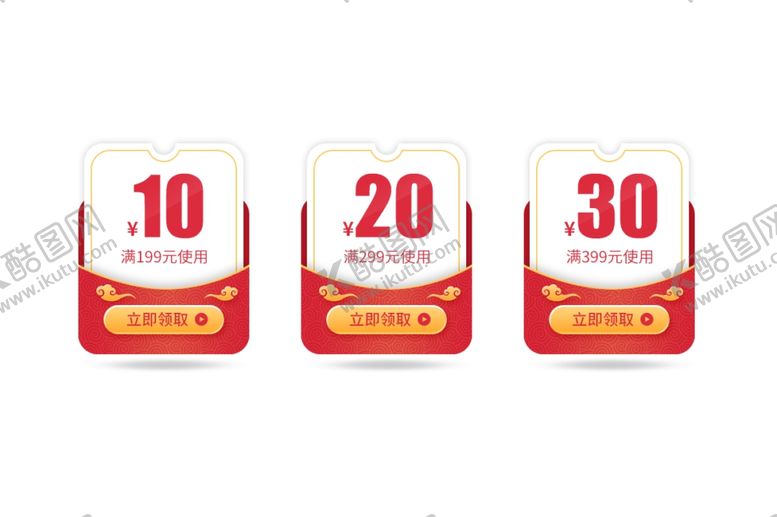 编号：64697310140845045000【酷图网】源文件下载-优惠标签