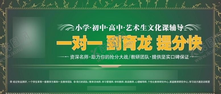 编号：83581810211147267826【酷图网】源文件下载-培训中心广告