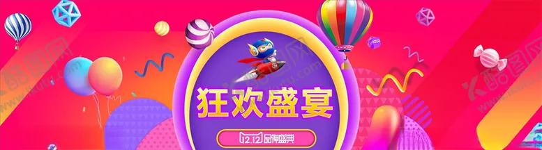 编号：56426004180004528254【酷图网】源文件下载-双11海报