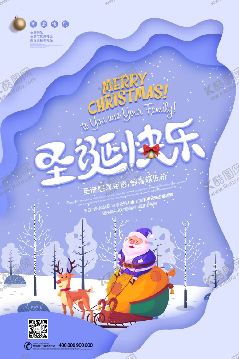 编号：72049506250134047665【酷图网】源文件下载-圣诞