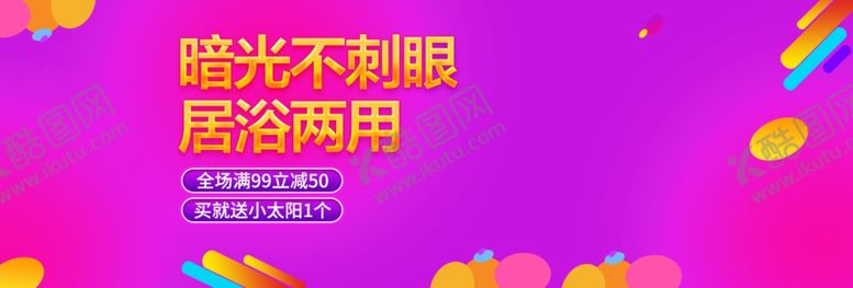 编号：84770906160347063858【酷图网】源文件下载-洗护用品