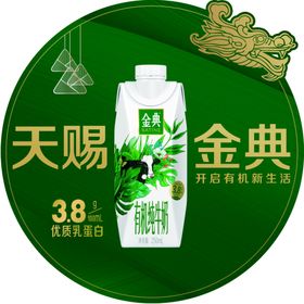 金典端午地贴