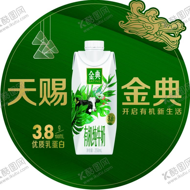 编号：55596407080259187576【酷图网】源文件下载-金典端午地贴