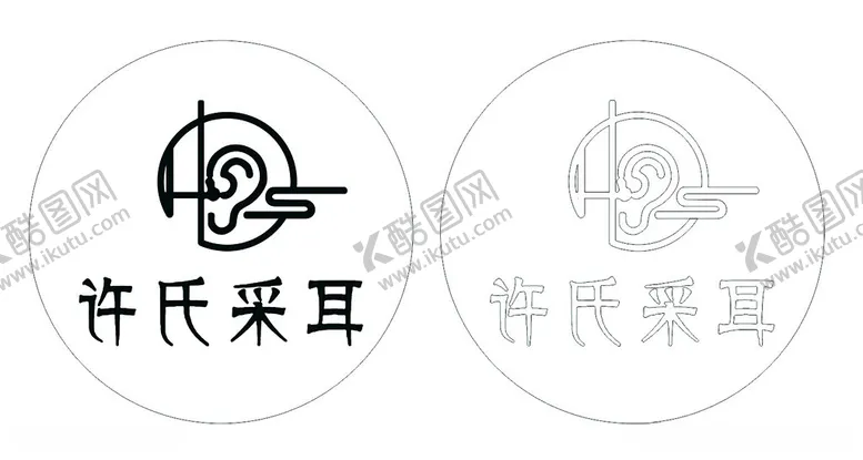 编号：30942712122355299231【酷图网】源文件下载-许氏采耳logo
