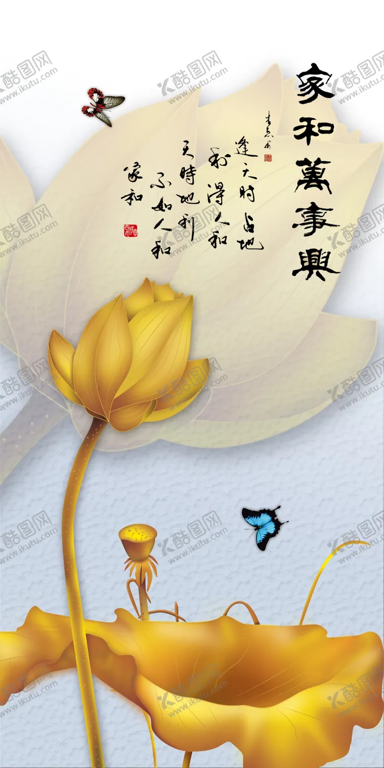 编号：93615409140546127825【酷图网】源文件下载-家和万事兴