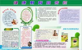 教育宣传栏宣传栏写真展板