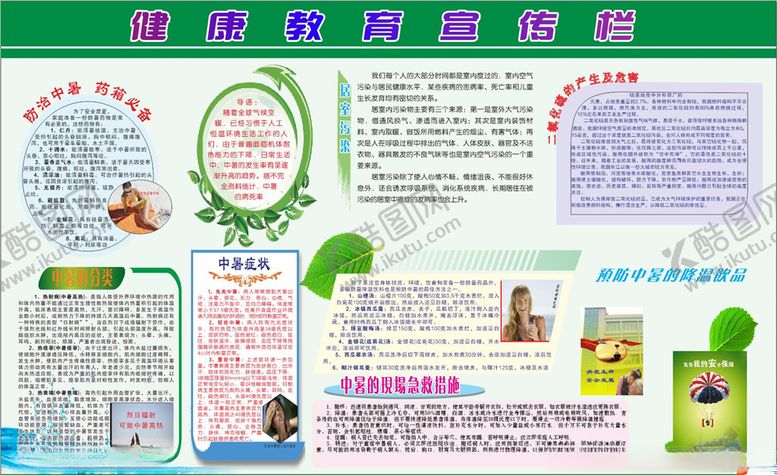 编号：32501305080852584351【酷图网】源文件下载-教育宣传栏宣传栏写真展板