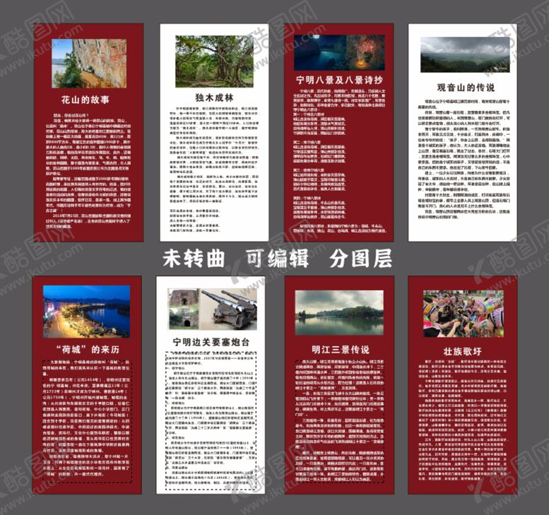 编号：38613810191417059659【酷图网】源文件下载-花山 