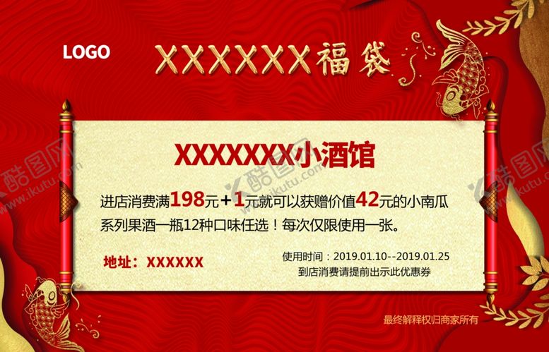 编号：87840705132234171015【酷图网】源文件下载-福袋