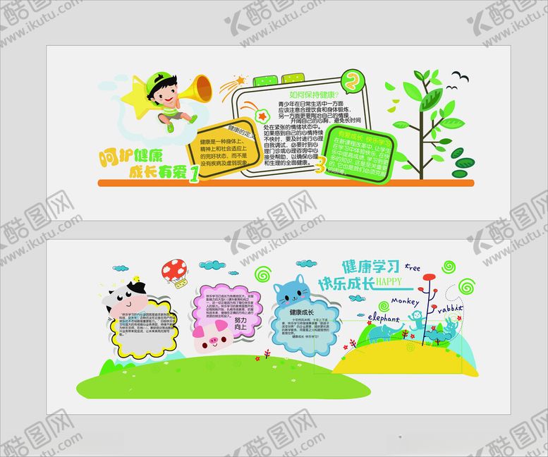 编号：71208004021750115620【酷图网】源文件下载-校园文化墙