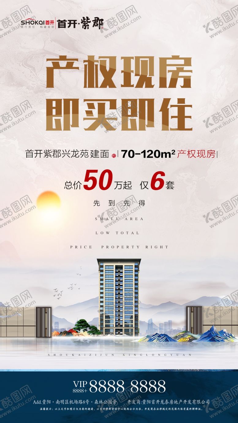 编号：42819909201311266864【酷图网】源文件下载-地产微信