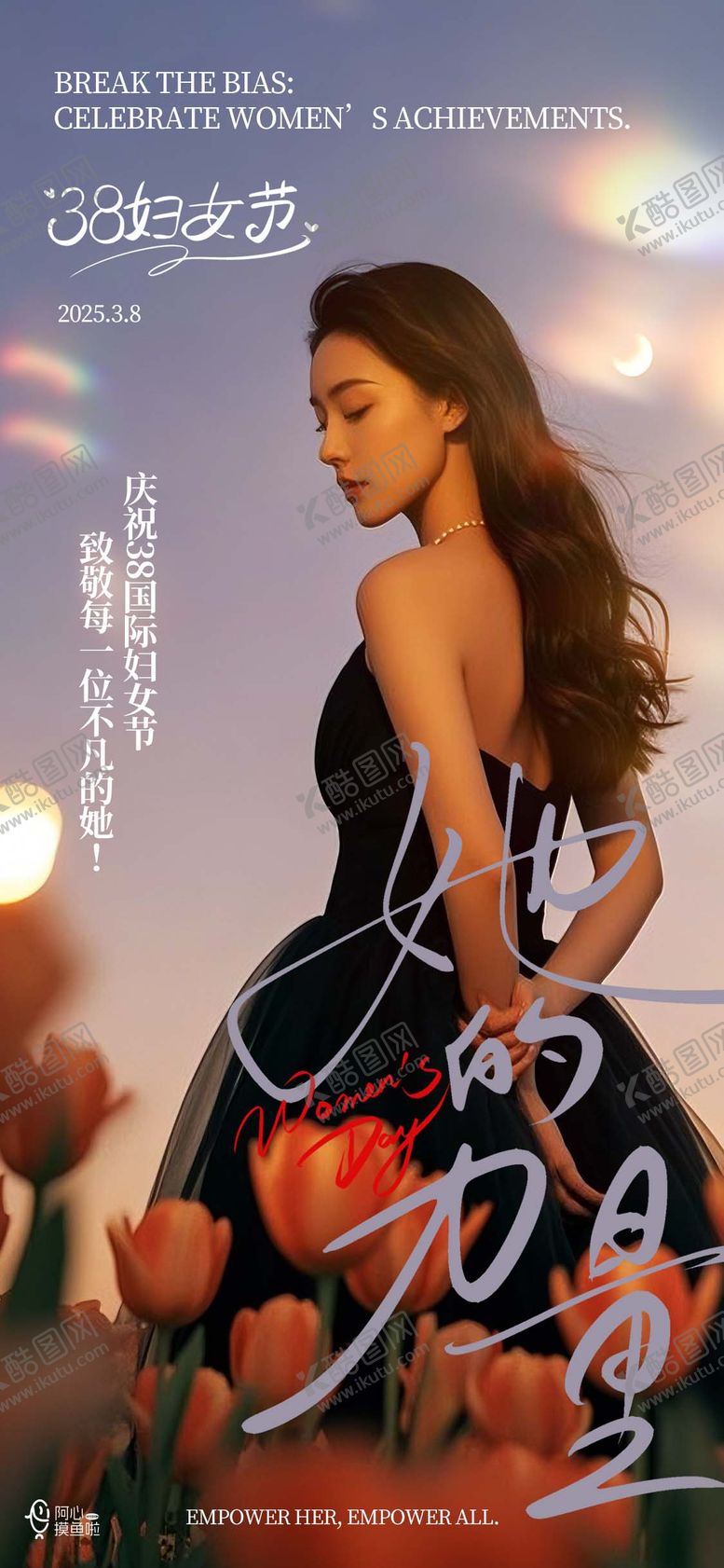 编号：48182902272037386918【酷图网】源文件下载-38妇女节
