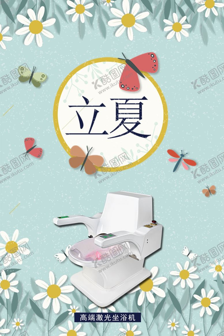 编号：71545309100244293174【酷图网】源文件下载-坐浴头等舱