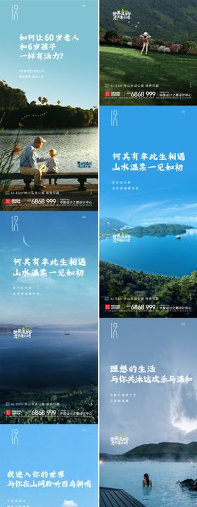 地产文旅实景踏春系列刷屏海报