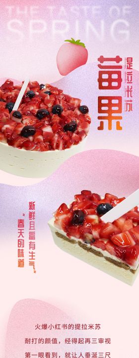 蛋糕甜品公众号长图