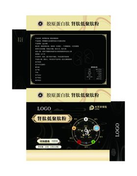 五行胶原蛋白肽包装设计