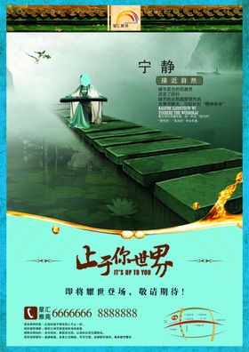 古典传统元素