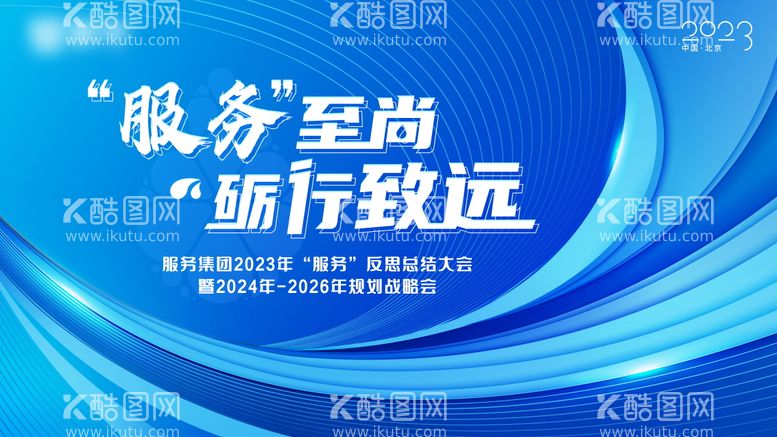 编号：54837212020914103168【酷图网】源文件下载-蓝色时尚大气线条活动背景