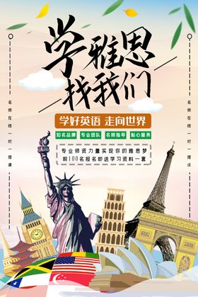 雅思培训