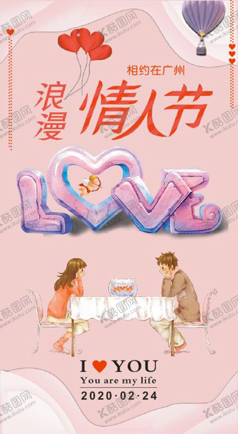 编号：89528612061935349723【酷图网】源文件下载-七夕