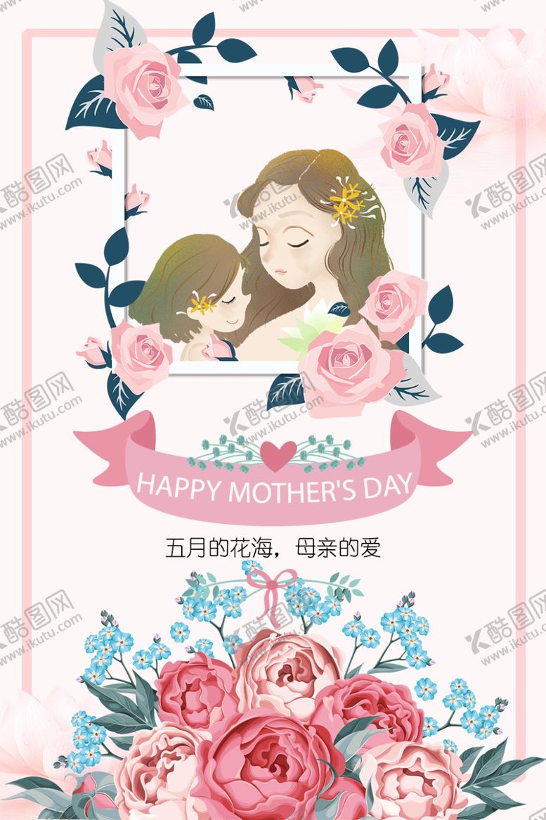 编号：52364606282249598817【酷图网】源文件下载-母亲节