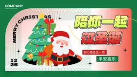 圣诞节圣诞老人绿色简约海报