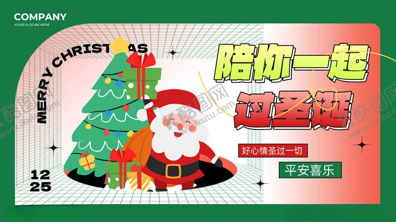 编号：97033611181508036042【酷图网】源文件下载-圣诞节圣诞老人绿色简约海报