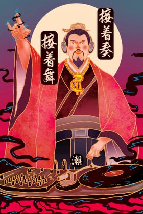 七夕创意中国风插画国潮海报