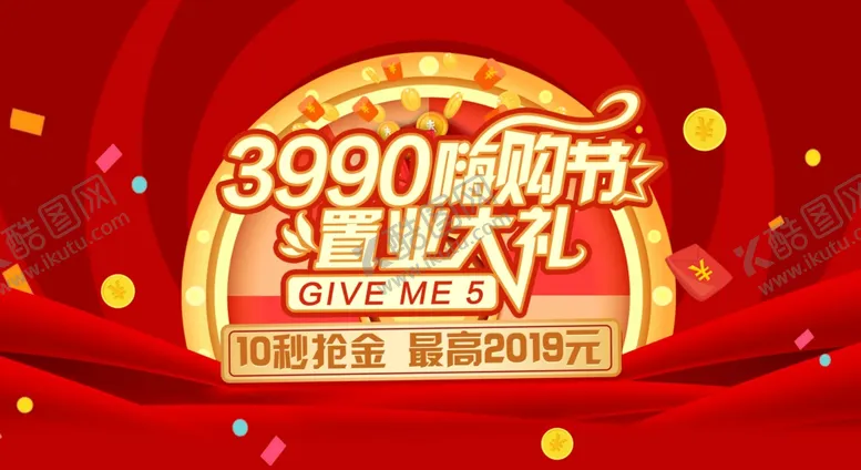 编号：24615506261046352062【酷图网】源文件下载-抽奖背景板