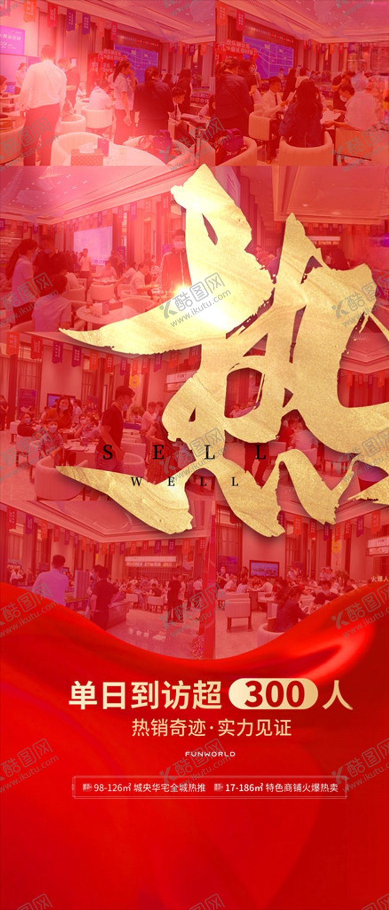 编号：81823309190341528916【酷图网】源文件下载-地产人气psdcdr