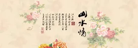 水墨山水背景画纸风画展远