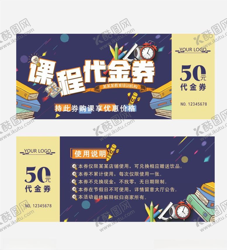 编号：98372012111824397013【酷图网】源文件下载-课程代金券