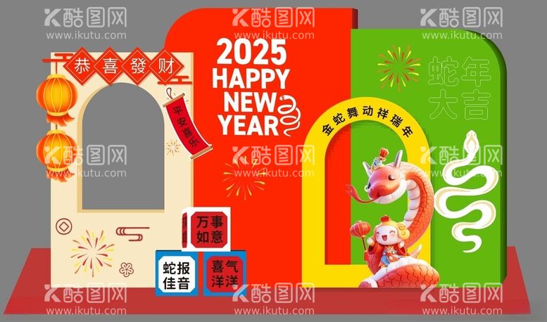 编号：12372202051528062801【酷图网】源文件下载-新年