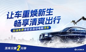 加油洗车